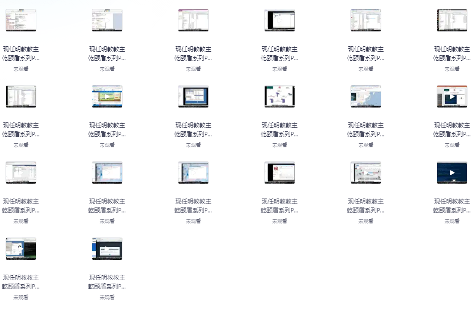 《Python黑客技巧》明教教主秦柯乾颐盾系列[avi]-影音屋