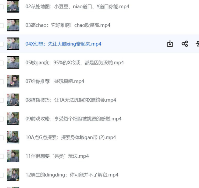 女性必备性爱情趣指南教程 大师亲授[MP4]-影音屋