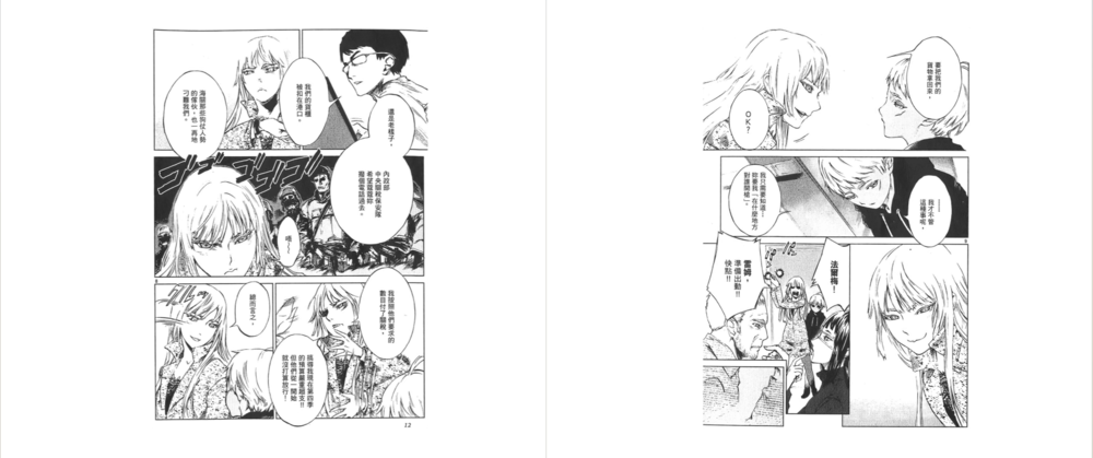 图片[2]-《银魂》 漫画全集[PDF]-影音屋