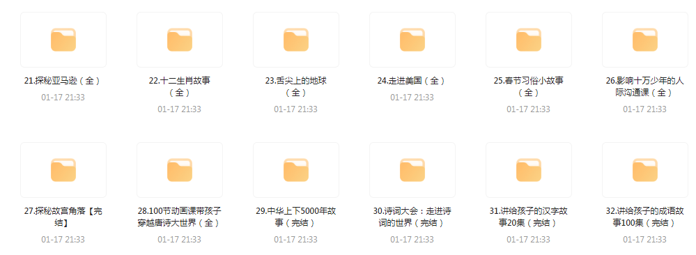 图片[3]-《儿童教育小灯塔系列》48个大合集 让知识陪你去远航[mp4]-影音屋