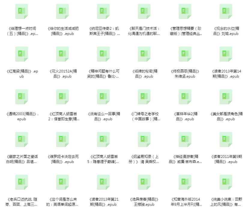 图片[4]-《掌阅出版精品系列合集》3600册 高品质图书集合[epub]-影音屋