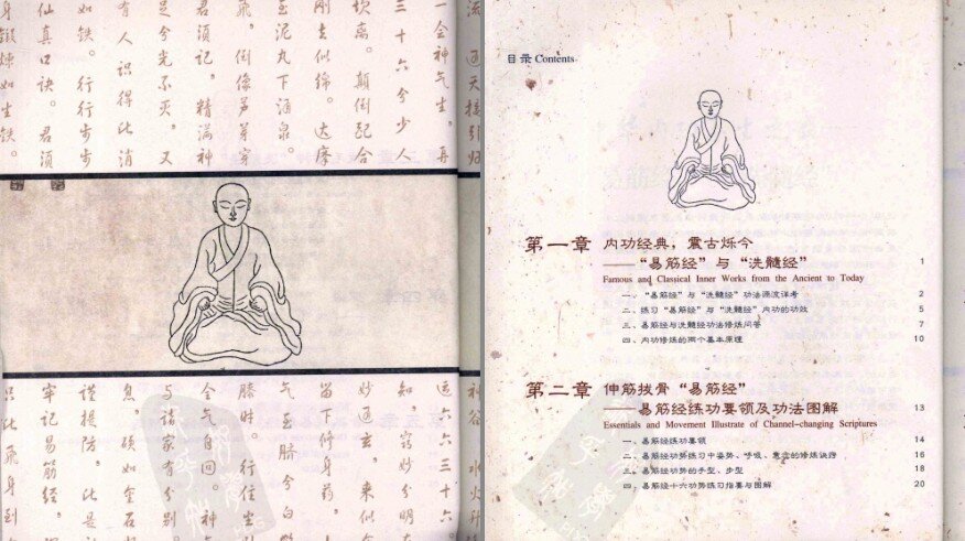 图片[2]-《易筋经与洗髓经》易筋 洗髓二经[pdf]-影音屋