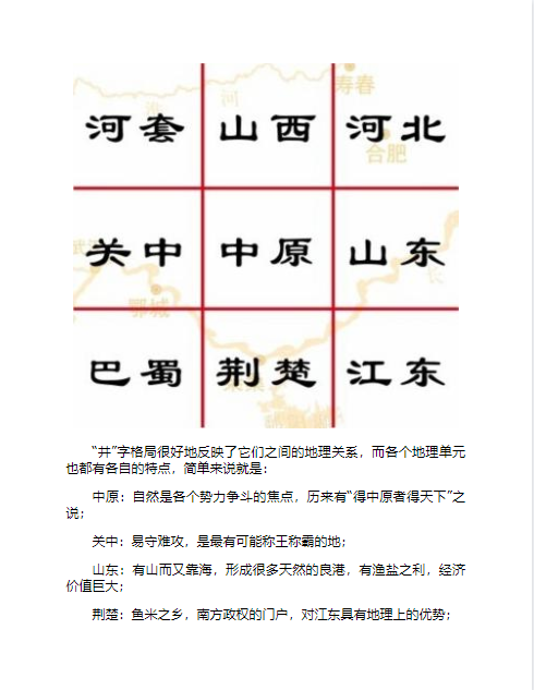 图片[2]-《透过地理看历史系列》全3册 310余幅全彩地图 揭秘人类历史的发展逻辑[pdf]-影音屋