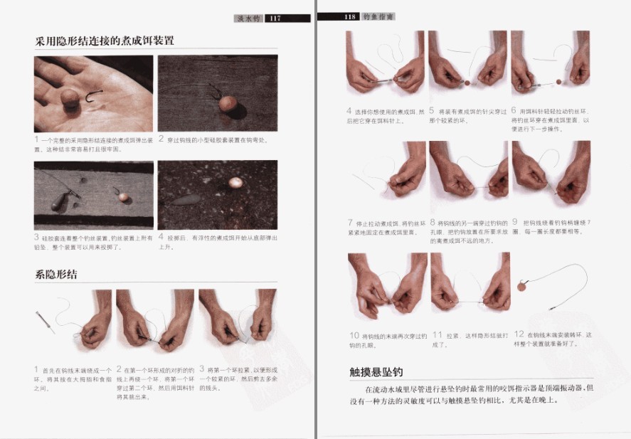 图片[15]-《钓鱼指南》几十年垂钓经验 世界前沿的钓鱼方法[pdf]-影音屋