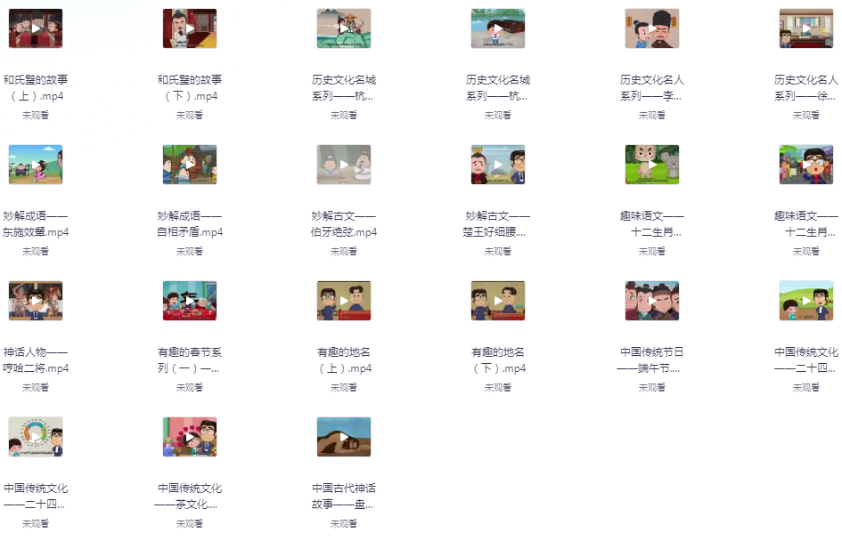 图片[2]-《清华附小语文综合动画课》210集清华出品精品课 轻松看动画学语文[mp4]-影音屋