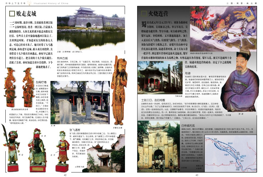 图片[12]-《中华上下五千年》雅俗共赏 老少咸宜的经典历史读物[pdf]-影音屋