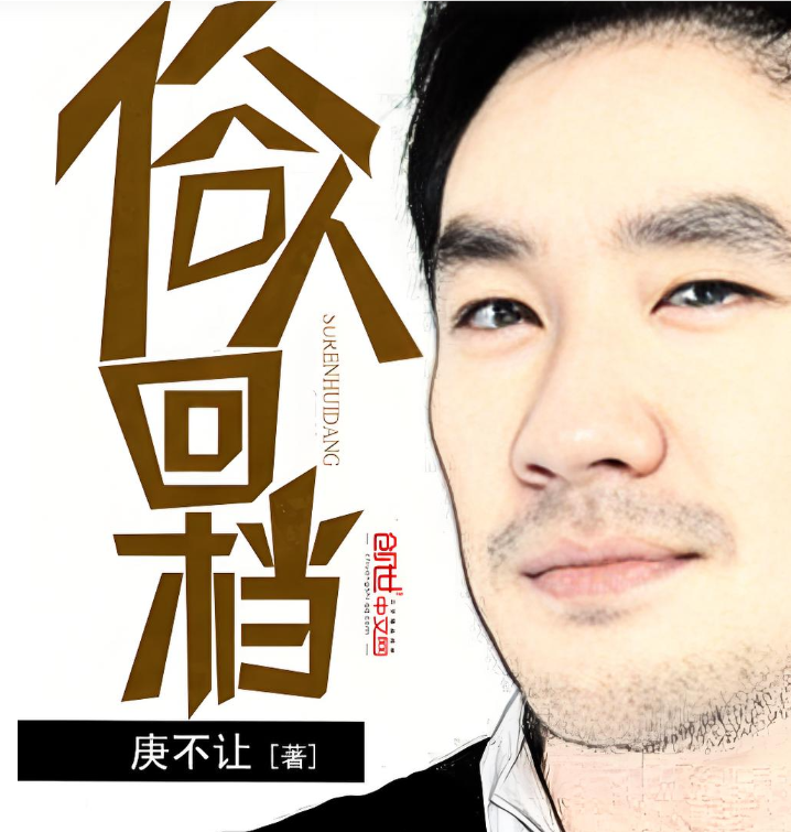 《俗人回档》有声小说）主播：蜘蛛 961集完[mp3]-影音屋