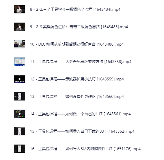 图片[2]-[影视飓风]只看8节课，用iPhone拍出电影感 [MP4][75.2G]-影音屋