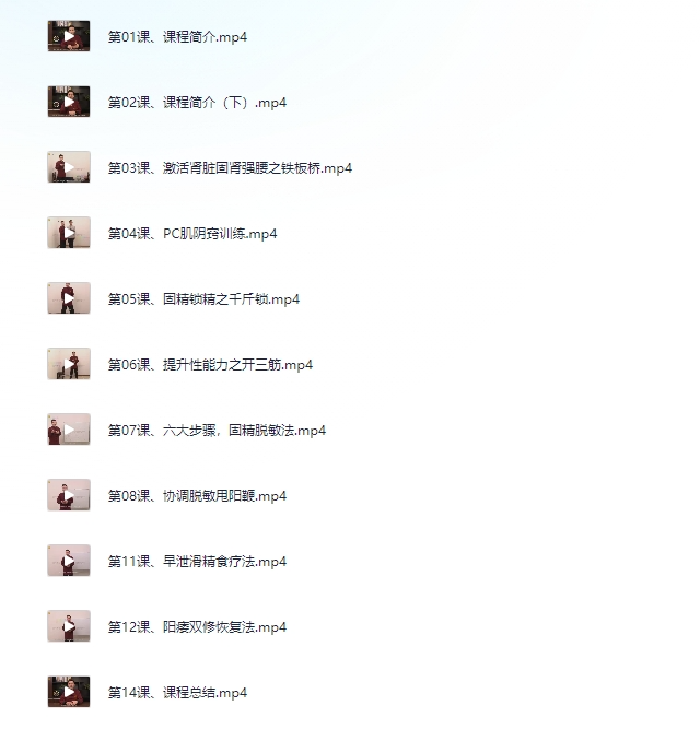 [男性延时]两性专题-直击源头问题，不做快枪手[MP4]-影音屋