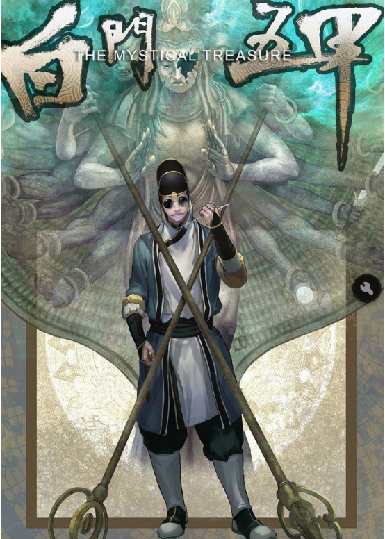 《白门五甲》漫画 已完结[mobi]-影音屋