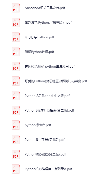 《Python基础资料（推荐） 》[PDF][447MB]-影音屋