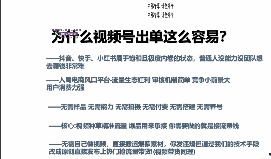 图片[6]-《抖音小店21天开店教程 ，抖店的最新玩法》搞电商必看[mp4]-影音屋