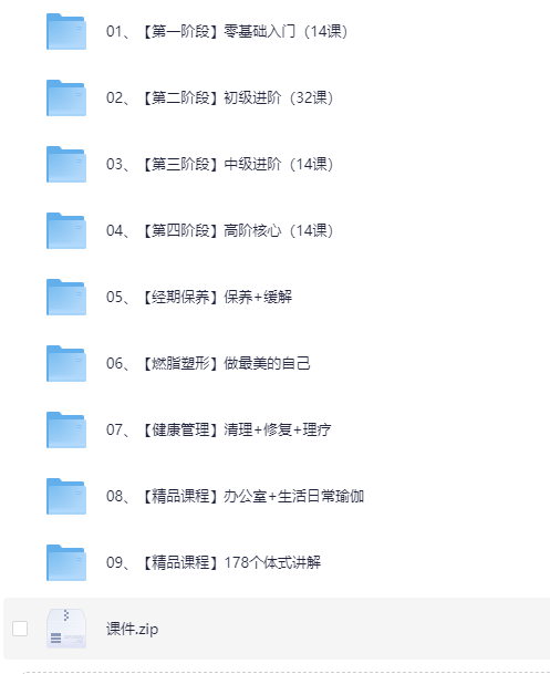 [Wake瑜伽·瘦身·瑜伽课程·全套]（超全超详细）[MP4][68.81GB]-影音屋