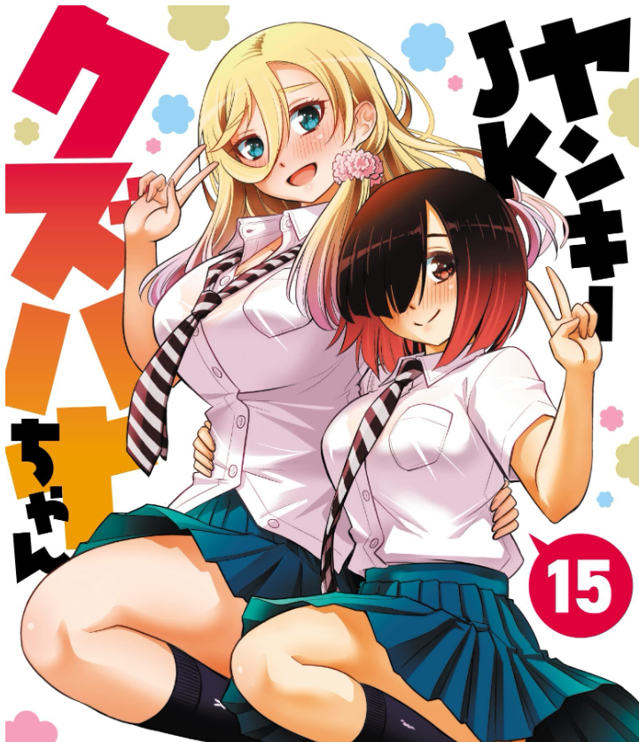 《不良JK华子酱》漫画连载中 作者：宗我部利典[mobi]-影音屋