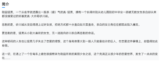 图片[2]-《俺物语》漫画 13卷全 分类：幽默 爱情 校园[mobi]-影音屋