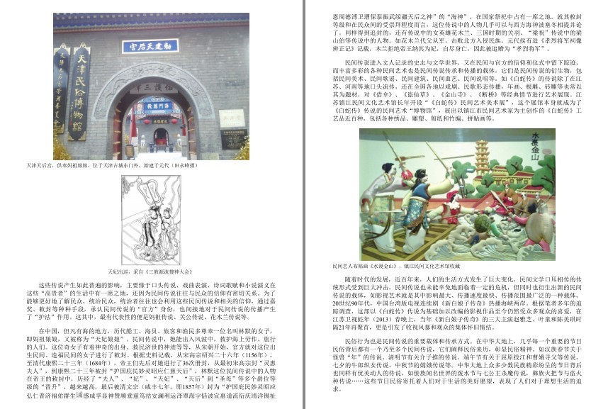 图片[3]-《“小书大传承”中国非物质文化遗产通识读本》套装30册[pdf]-影音屋