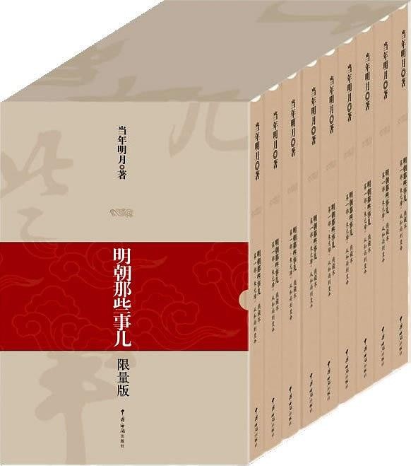《明朝那些事儿》有声读物 目前明朝播讲最好版本[m4a]-影音屋