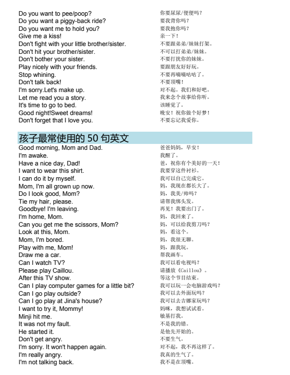 图片[2]-《美国家庭万用英语8000句》电子书和有声[pdf.mp3]-影音屋