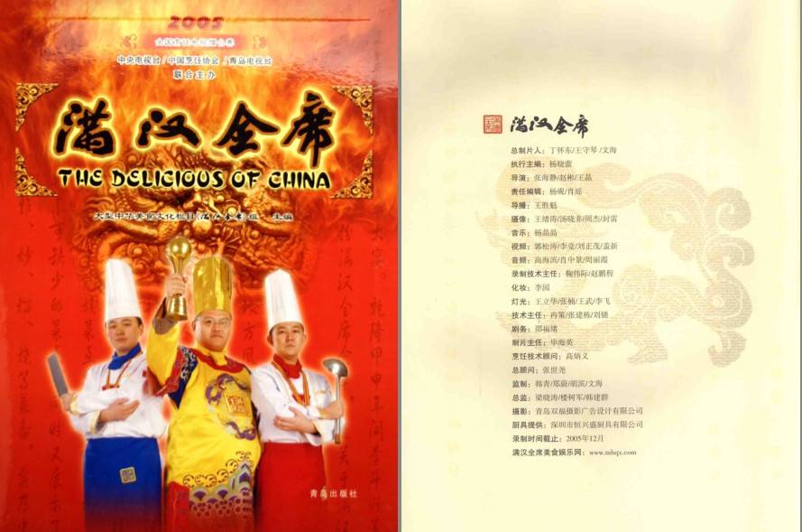 图片[6]-《满汉全席》+《刀工与刀法》精进你的厨艺 做出美味佳肴[pdf]-影音屋