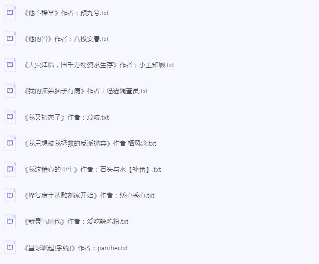 图片[4]-《分享付费小说500本》都市言情[txt]-影音屋