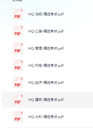 《2025年一级建造师精选考点背诵》一建备考资料[pdf]-影音屋