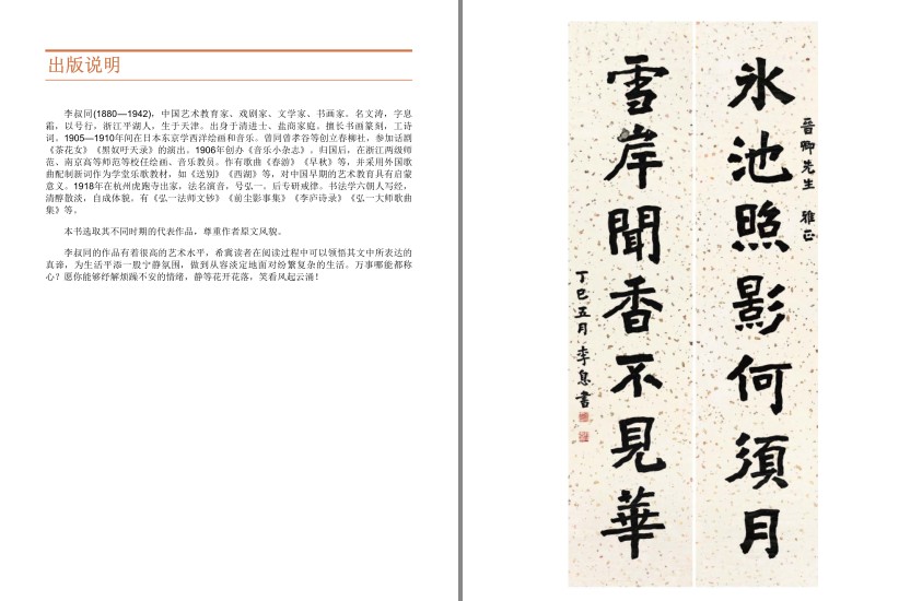 图片[2]-《人生何必太饱满 允许松驰》处世智慧[epub]-影音屋