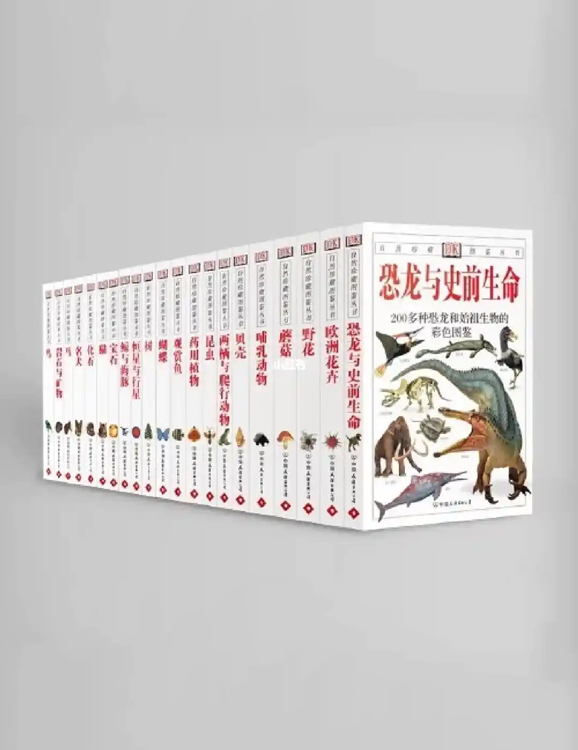 《自然珍藏图鉴丛书》共28册 图鉴百科式书籍[pdf]-影音屋