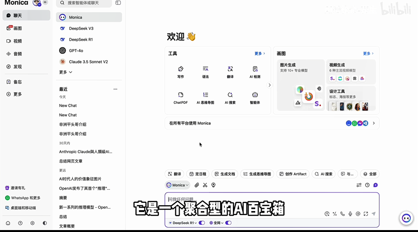 图片[3]-《DeepSeek从入门到精通》合集deepseek 使用技巧[mp4]-影音屋