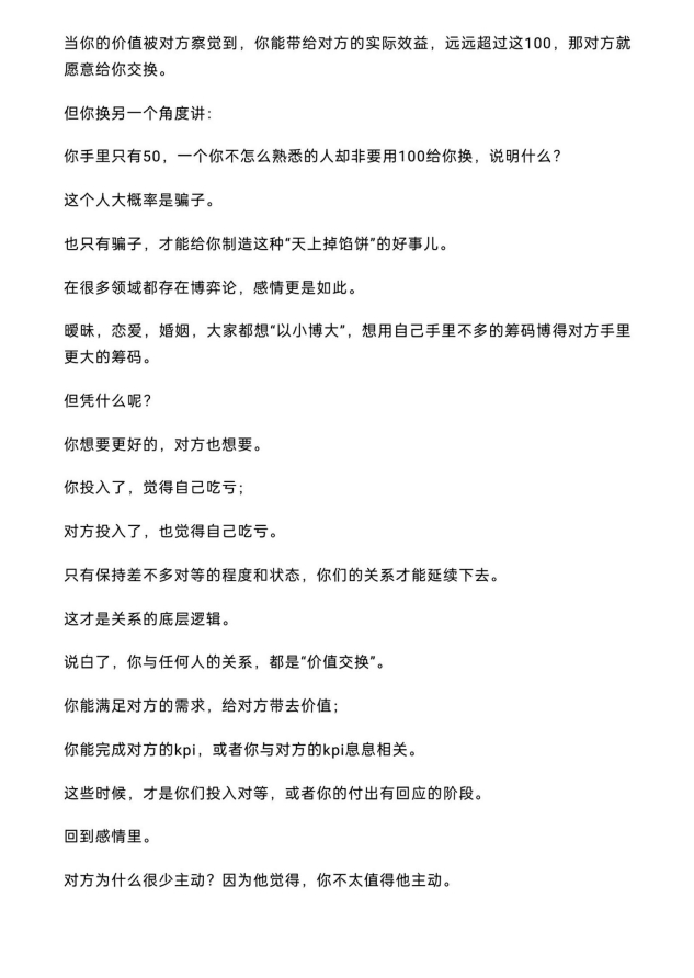 图片[4]-《暧昧关系转正术》：男女暧昧与确定关系的关键法则[PDF]-影音屋