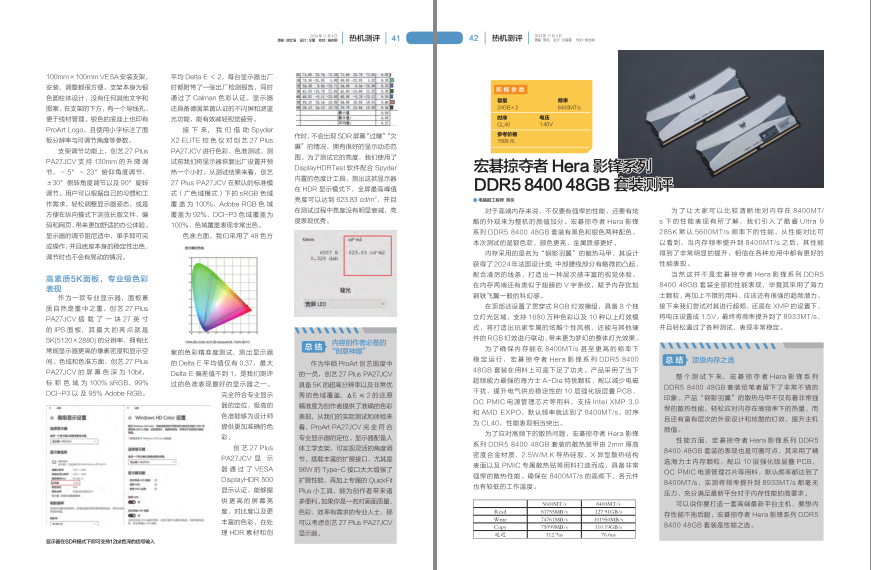 图片[6]-《电脑报》2024年 第43期 科技新闻 数码产品 人工智能[pdf]-影音屋