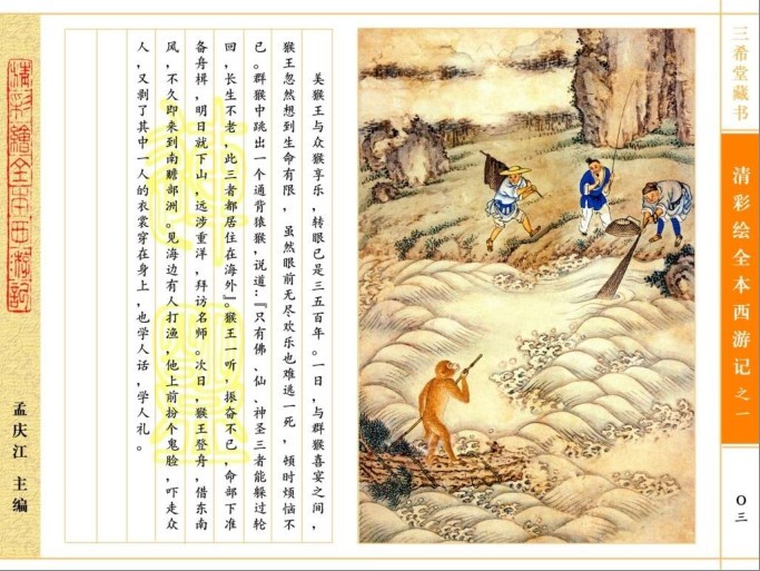 图片[5]-《清彩绘全本西游记》10册 经典珍藏版 高清连环画[pdf]-影音屋