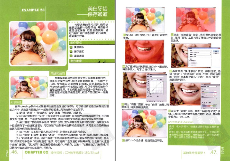 图片[9]-《一定要会的Photoshop CS5数码照片编修208例》一看就会[pdf]-影音屋