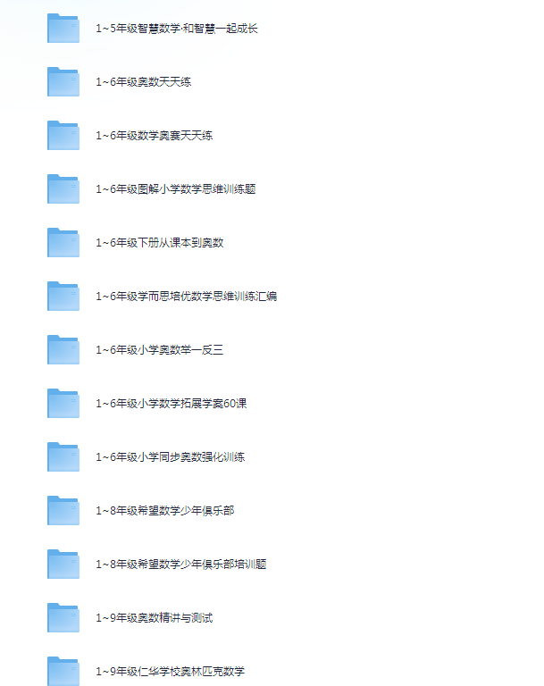 《385本奥数竞赛类教辅汇总》[pdf]-影音屋