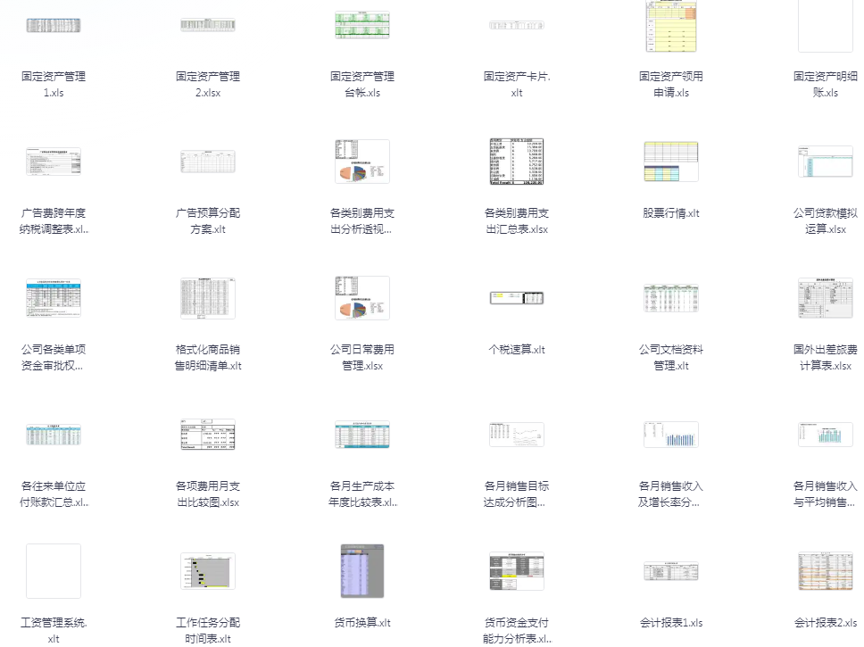 图片[3]-《 4000套Excel表格模板资料包》涵盖财务 人事 行政 销售 库房等[xls]-影音屋