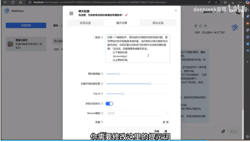 图片[3]-《为什么DeepSeek这么牛逼，到你手里却稀烂？》更多AI应用落地案例[mp4]-影音屋