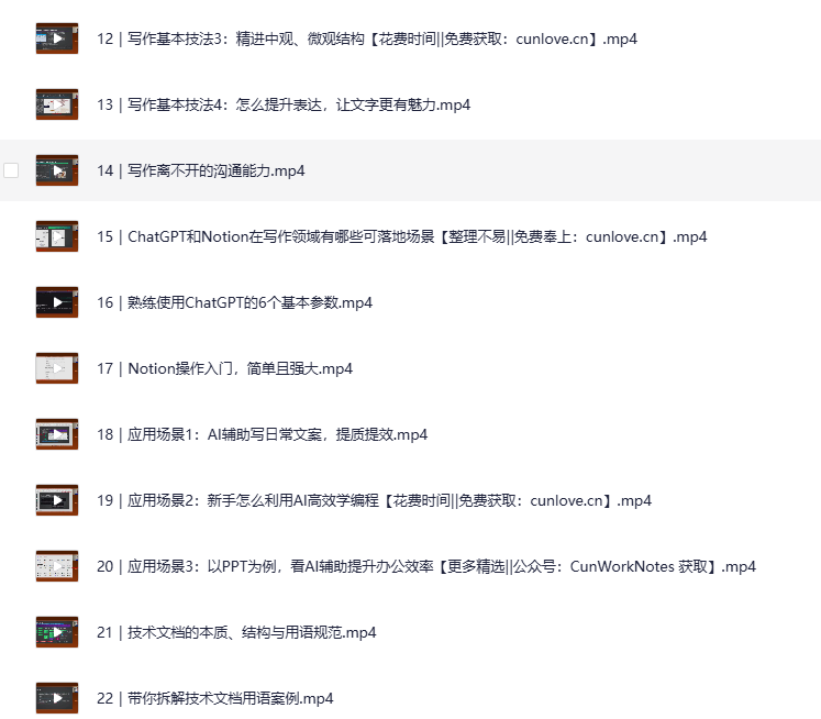 图片[2]-极客时间-视频课-高磊-给程序员的写作课（完结）[MP4]-影音屋