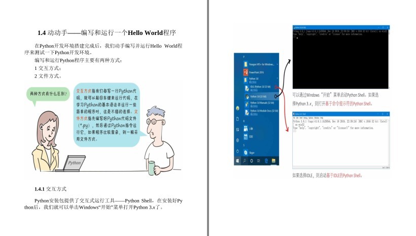 图片[6]-《看漫画学Python》有趣 有料 好玩 好用 全彩版等5本[pdf]-影音屋