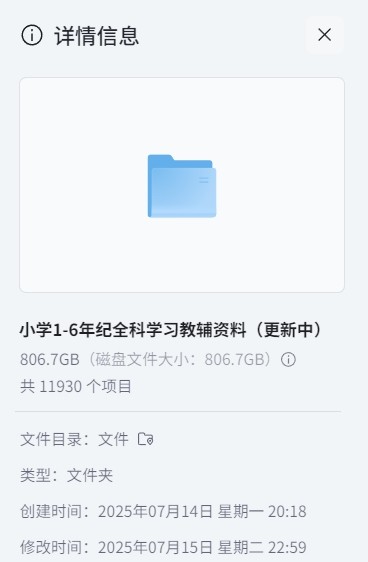 图片[2]-小学1-6年纪全科学习教辅资料（长期更新中）[PDF]-影音屋