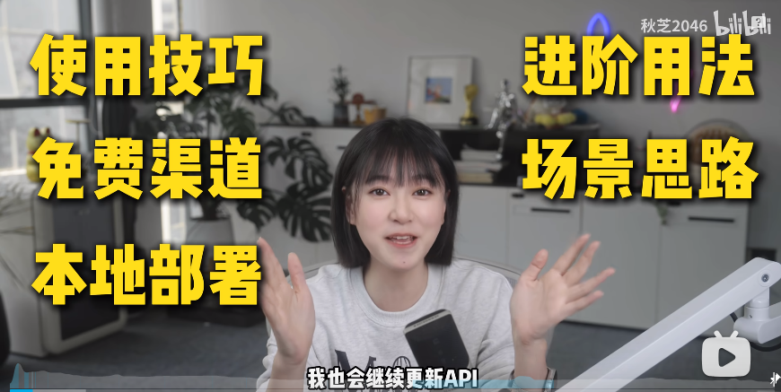 图片[2]-《DeepSeek全网最全的实战技巧》摆脱卡顿  建议收藏[mp4]-影音屋