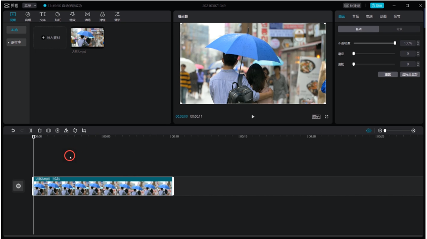 图片[4]-《剪映专业版剪辑学习教学课程》零基础剪辑入门[mp4]-影音屋
