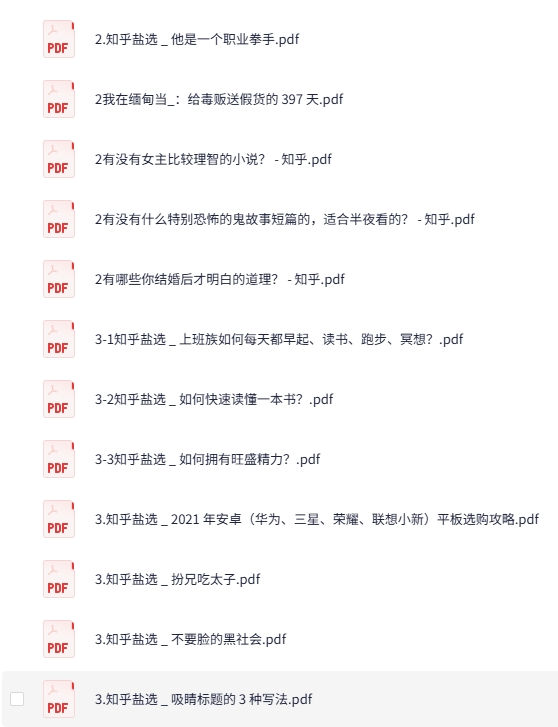 图片[2]-知乎1000多篇付费内容合集：高质量知识内容一站式畅享[PDF]-影音屋