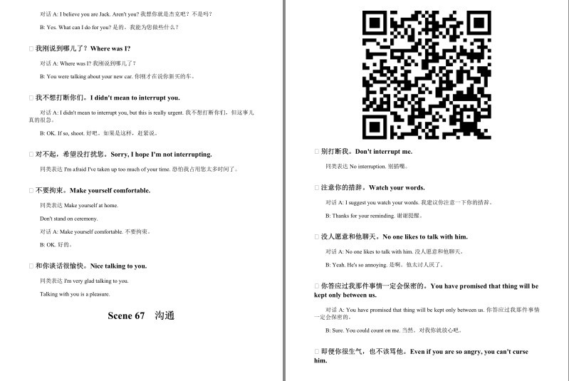 图片[4]-《一辈子够用的英语口语大全集》500场景 5000会话 10000实用句 扫码发音[epub]-影音屋