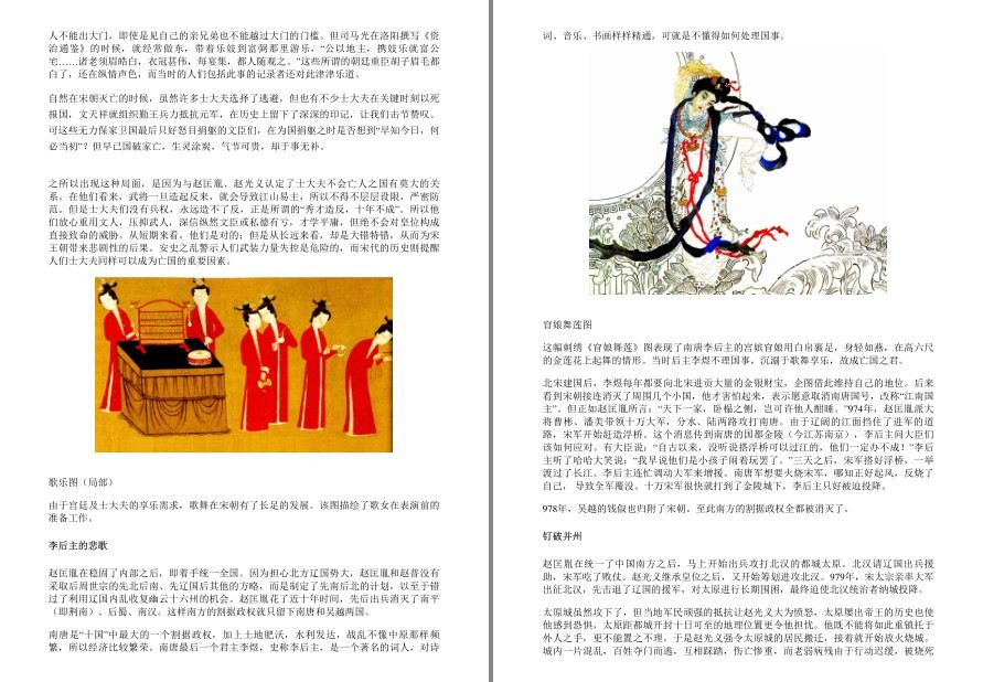 图片[16]-《中国通史 一本书读懂中国史》全彩图解典藏版 精心配图 直观了解历史[pdf]-影音屋