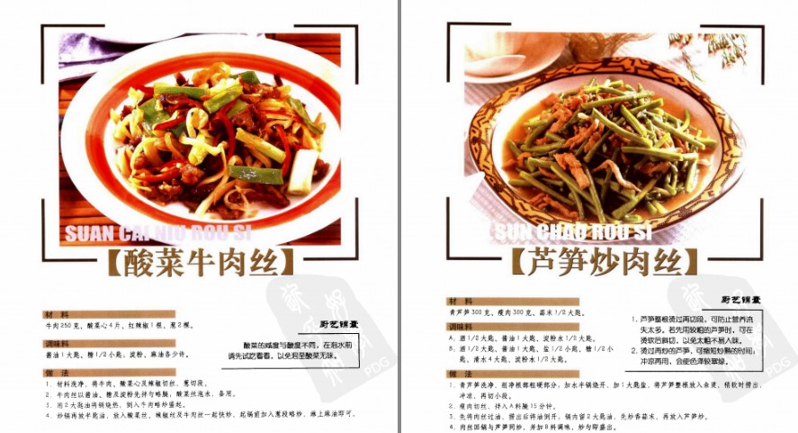 图片[2]-《家常菜最拿手》+《图说中华饮食》200幅精美插图 烹饪技法[pdf]-影音屋