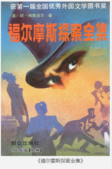 《福尔摩斯探案全集》1981版[pdf]-影音屋