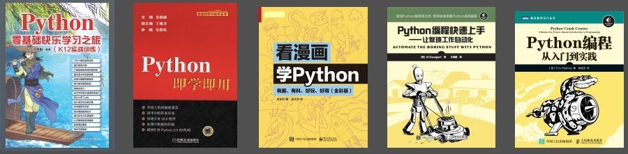 《看漫画学Python》有趣 有料 好玩 好用 全彩版等5本[pdf]-影音屋