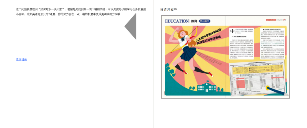 图片[5]-看天下（2025年第19期）[mobi]-影音屋