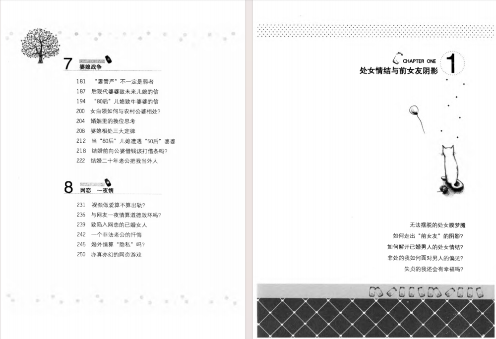 图片[4]-《爱情真相：爱的51种姿势》[pdf]-影音屋