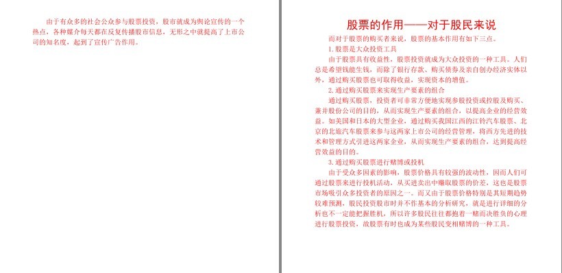 图片[7]-《炒股知识小百科》让你很快了解股票[pdf.epub]-影音屋