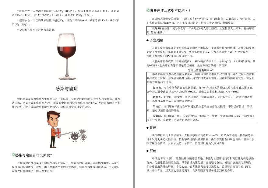 图片[10]-《肿瘤防治科普丛书》套装共13册 防癌抗癌的科普知识[epub]-影音屋